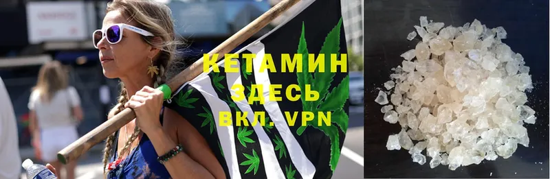 Кетамин ketamine Кукмор