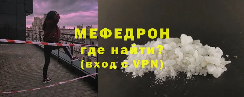 Меф VHQ  Кукмор 