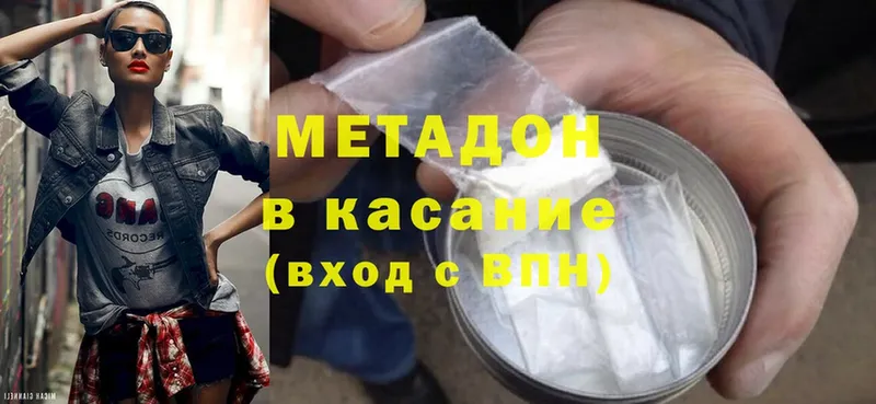 сколько стоит  Кукмор  МЕТАДОН methadone 