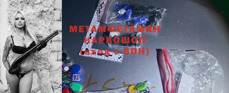 Первитин Methamphetamine Кукмор